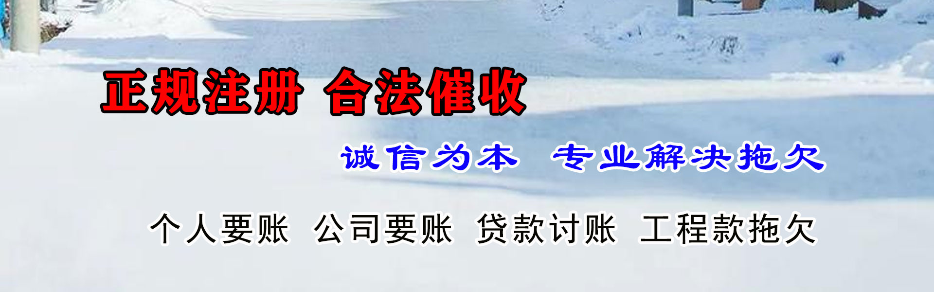 光泽讨债公司
