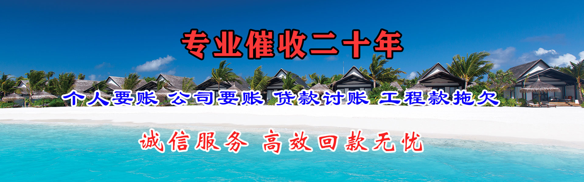 光泽收债公司