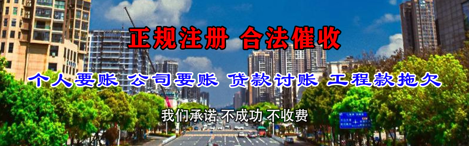光泽索债公司